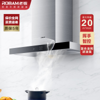 老板(ROBAM)油烟机 20m³大吸力 抽油烟机欧式 吸油烟机 单烟机 抽烟机 脱排油烟机 67X2H