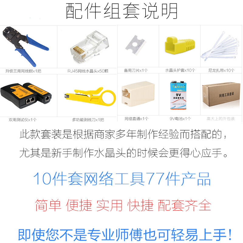 汐岩网线钳套装 水晶头压线钳套装 钳子套装 网络巡线仪网线夹线钳套装五类六类压线钳剥线钳 多功能测试仪高清大图