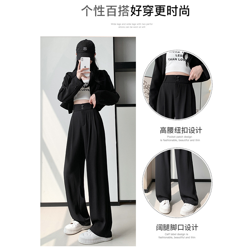 西装裤女裤子春秋新款宽松高腰阔腿裤垂坠感直筒小个子拖地长裤女_738_145高清大图