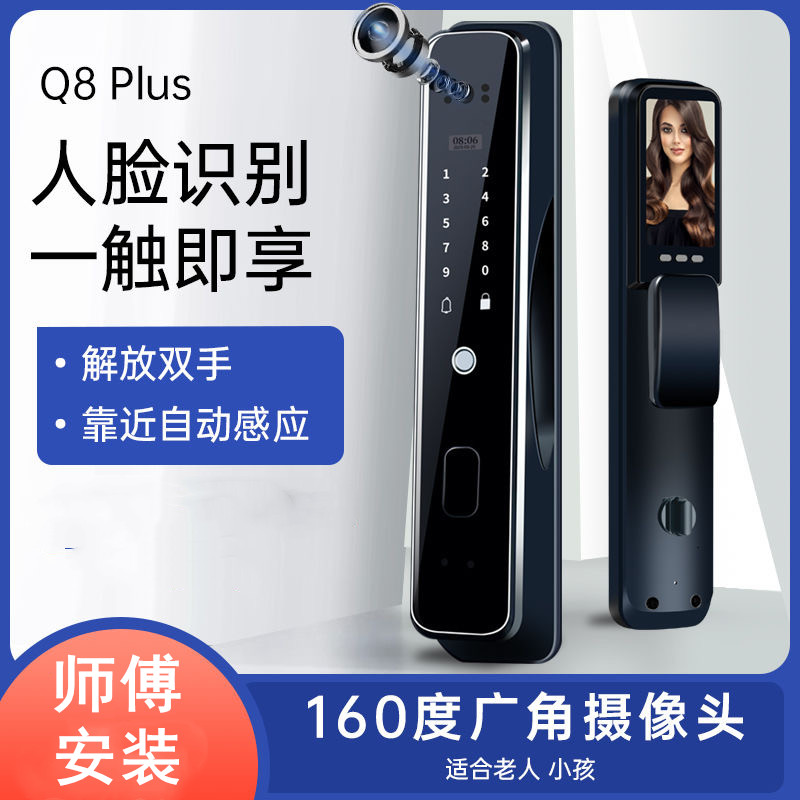 全国专业师傅免费安装 人脸识别全自动指纹锁智能密码门锁电子猫眼远程监控摄像头抓拍家用防盗锁 人脸识别猫眼版高清大图