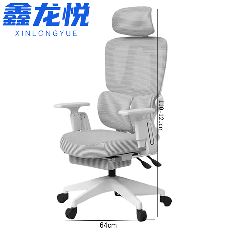 鑫龙悦人体工学椅躺椅个高清大图