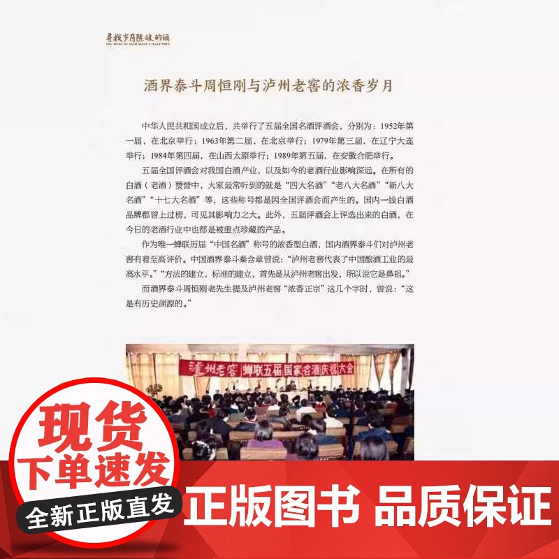 [央视网]寻找岁月陈酿的酒 以物鉴史传承在人沈才洪何诚张宿义时间窖藏中的生命哲思液态非物质文化遗产档案 QG高清大图