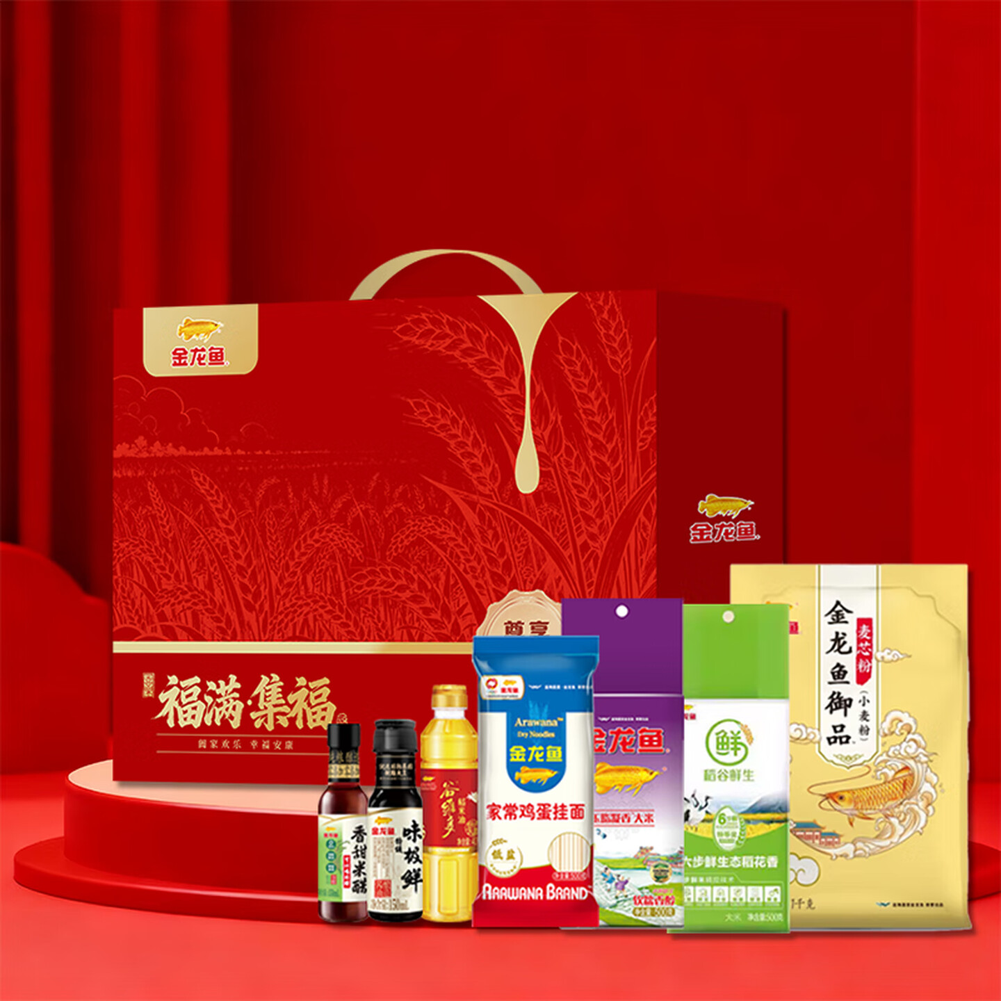 金龙鱼米面粮油调味品套装组合礼盒装年货员工福利礼品慰问礼 福满集福礼盒78型高清大图