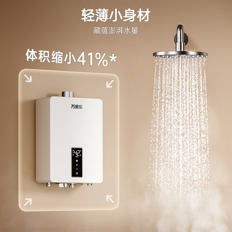 万家乐 小尺寸燃气热水器16升A3纸大水量智能恒温家用热水器 APP智控天然气 JSQ30-16RS20高清大图