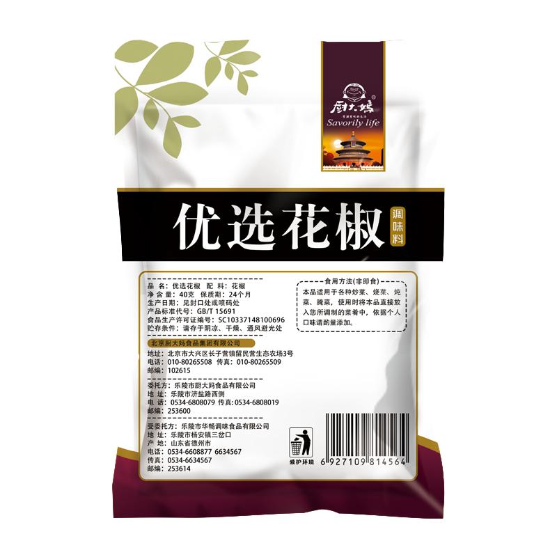 厨大妈优选花椒40g