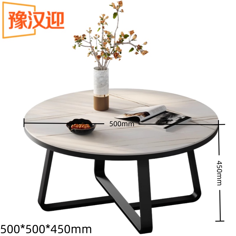 豫汉迎岩板茶几高清大图