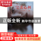 正版 完美心机 (英)B. A. 帕里斯著 北京联合出版公司 9787550292