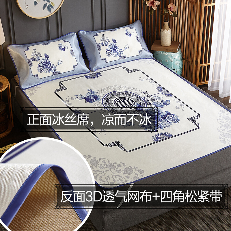 夏天冰丝凉席三件套1.8m床夏季可机洗折叠空席子1.5米水洗软席