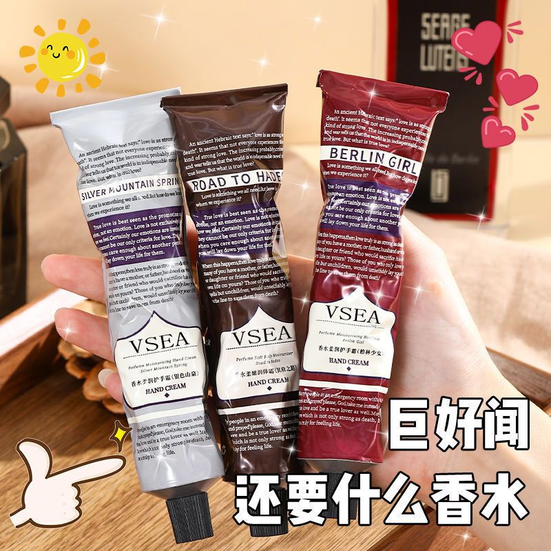 [拍1发5]洁饶香水护手霜香水味高级好闻保湿滋润补水不味道随机