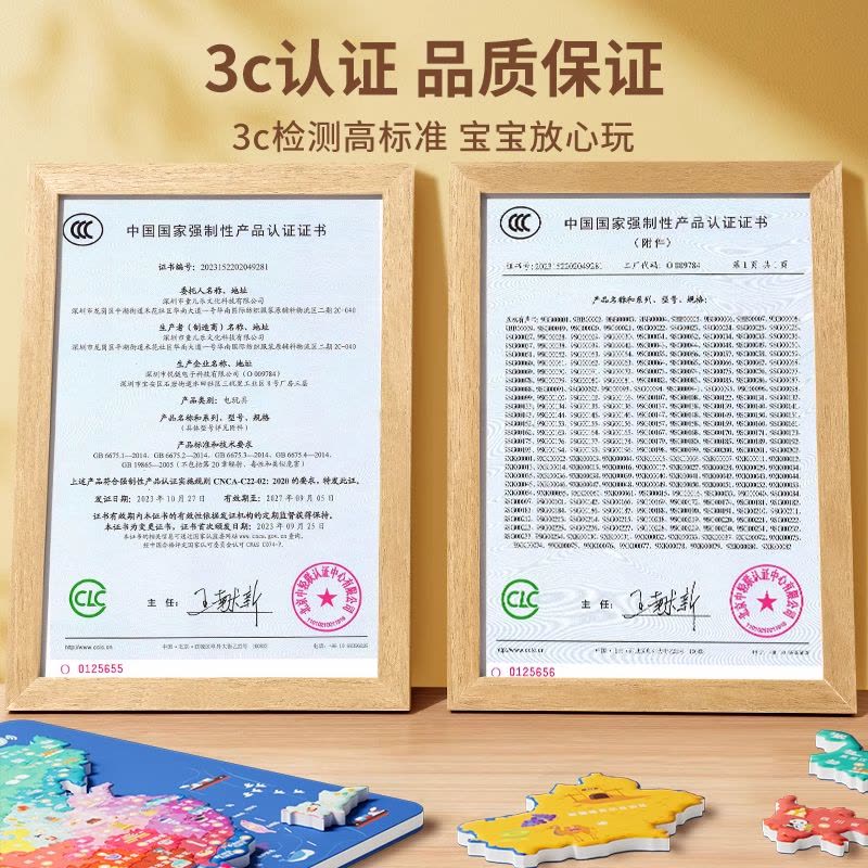 中国世界地图3d立体拼图磁力玩具2到6岁男孩女宝儿童益智生日礼物图片