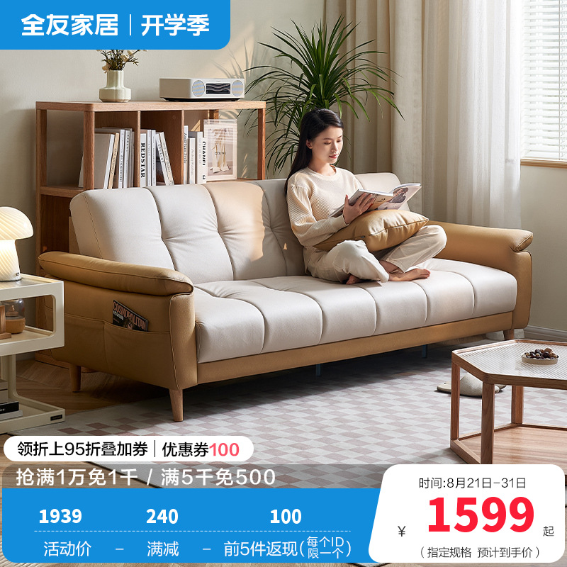 全友家居现代简约叠两用沙发床新款小户型客厅直排布艺沙发