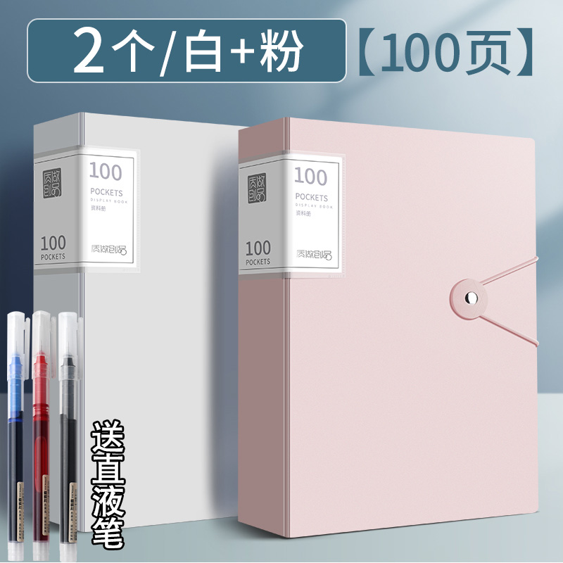 质做创品文件夹A4资料册试卷收纳袋奖状收集册透明多层插页大容量画册小学生专用装卷子乐谱整理收纳孕 2本装【100页】白色+浅粉