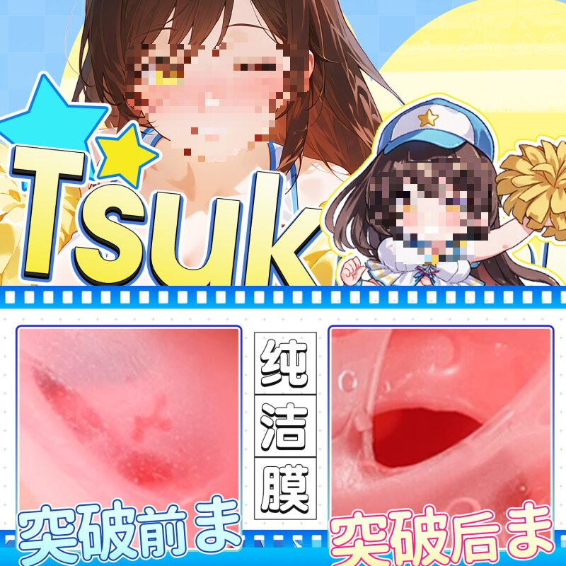谜姬逼真肤感美臀月岛阳奈阴肛双通道飞机杯倒模名器男性自慰器真阴炮架男性系列成人用品高清大图