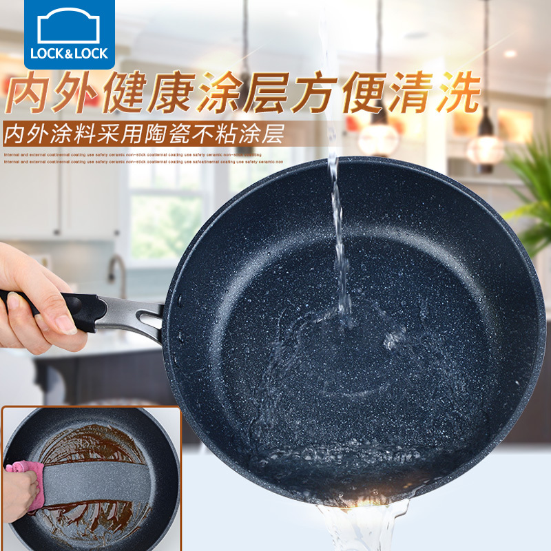 乐扣乐扣(LOCK&LOCK) LOC2283 煎锅 多功能麦饭石炒锅