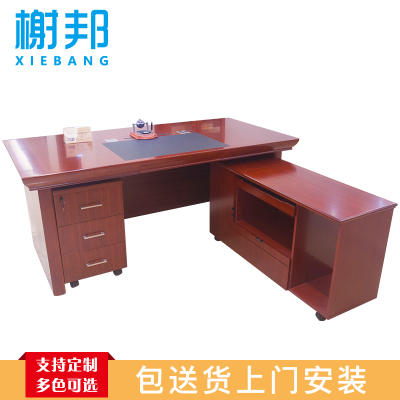 榭邦 办公家具 8416办公桌 1.6米大班台办公桌(弧边)