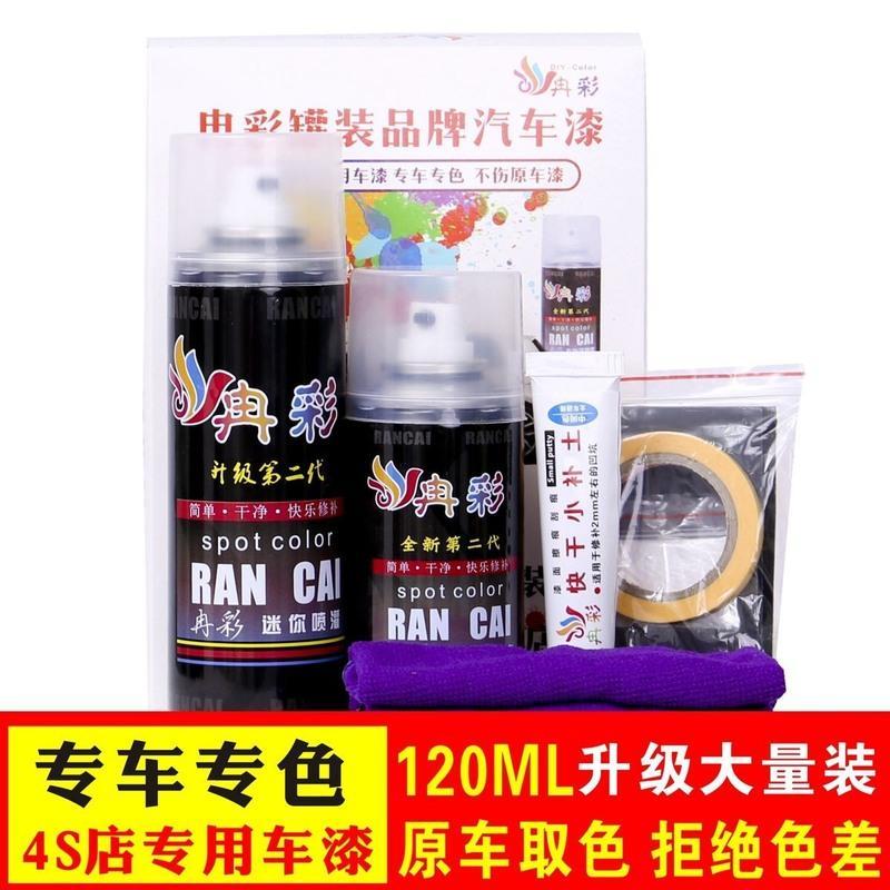 汽车自喷漆深度划痕修复神器珍珠白车漆面刮花去痕黑色刮痕补漆笔 白色车漆套装(4S店专用车漆)