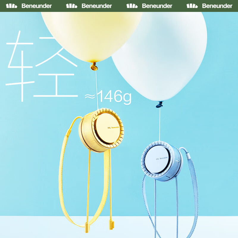 蕉下拂沨系列多功能便携风扇-柔雾黄(单位:个)高清大图