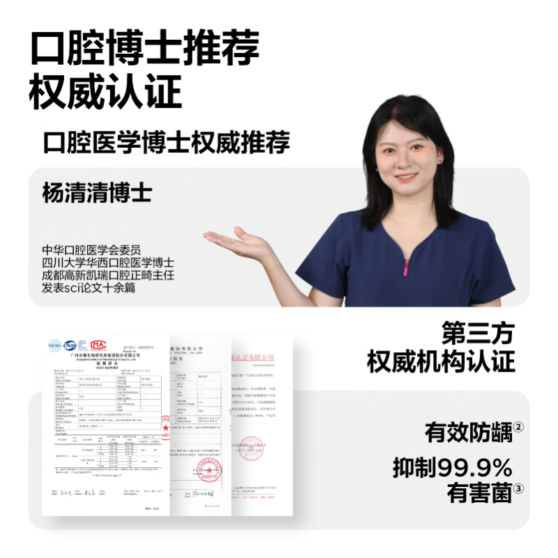 参半儿童奥拉氟牙膏-草莓味CP-ETKQ-YG-0003高清大图