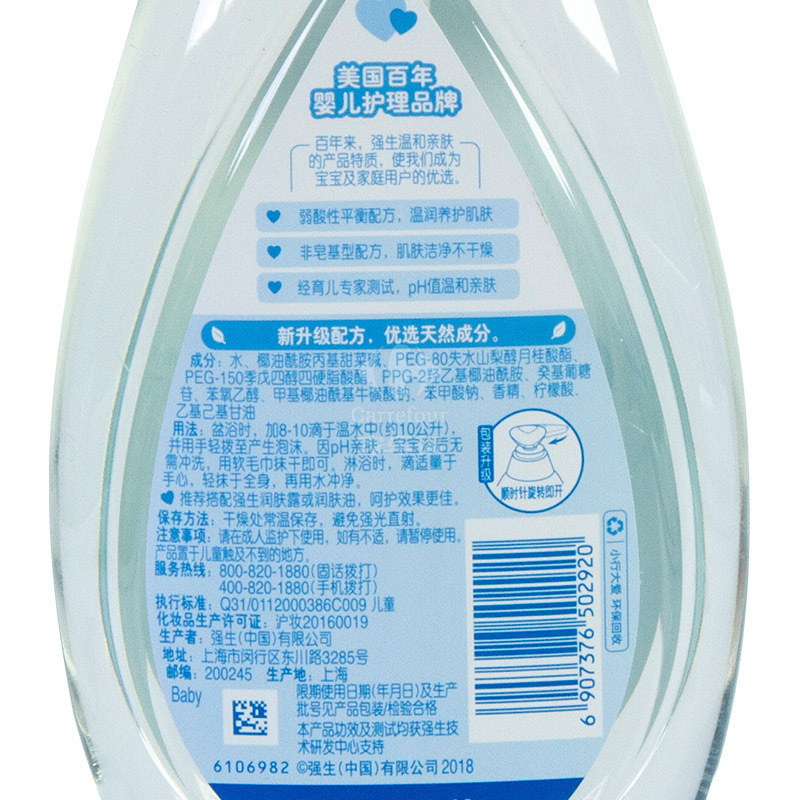 强生婴儿沐浴露500ml