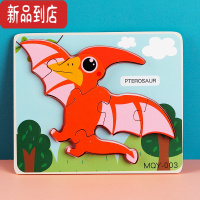 真智力手抓恐龙拼图宝宝玩具早教幼儿童益智力木制拼装立体拼板巧板以上 03翼龙
