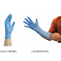 爱马斯 Ammex APFNCHD48100 蓝色丁晴 一次性手套，无粉，XL