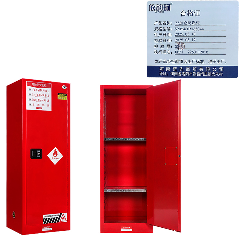 依韵珂22加仑防燃柜590*460*1650mm台高清大图