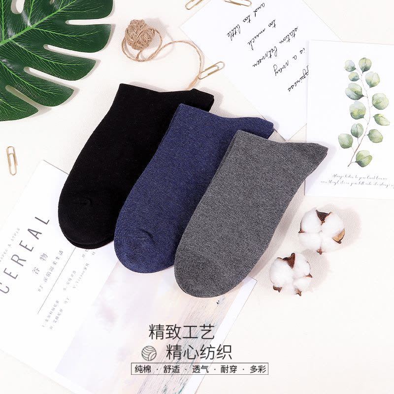 恒源祥袜子男四季款纯棉男士中筒袜秋冬潮透气长袜运动棉袜图片