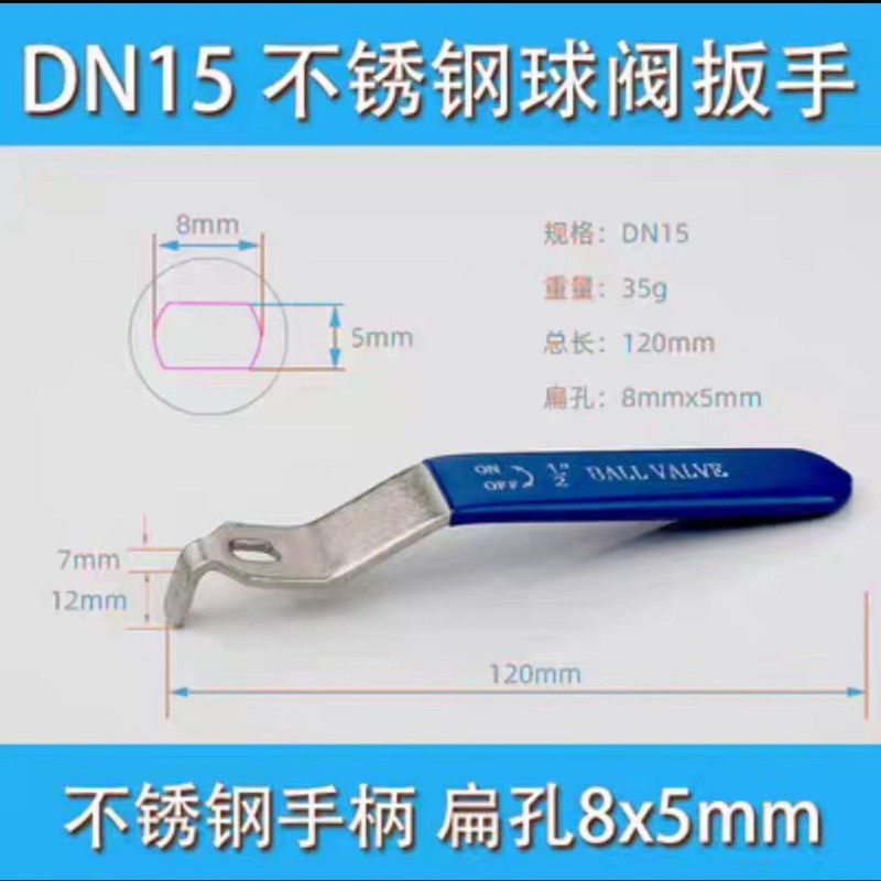 阿托拉思 不锈钢球阀手柄 1/2“ DN15/1个