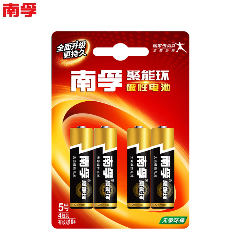 [精选]南孚(NANFU) 5号AA电池聚能环碱性4粒装无汞环保AA干电池 4B 5号电池4节