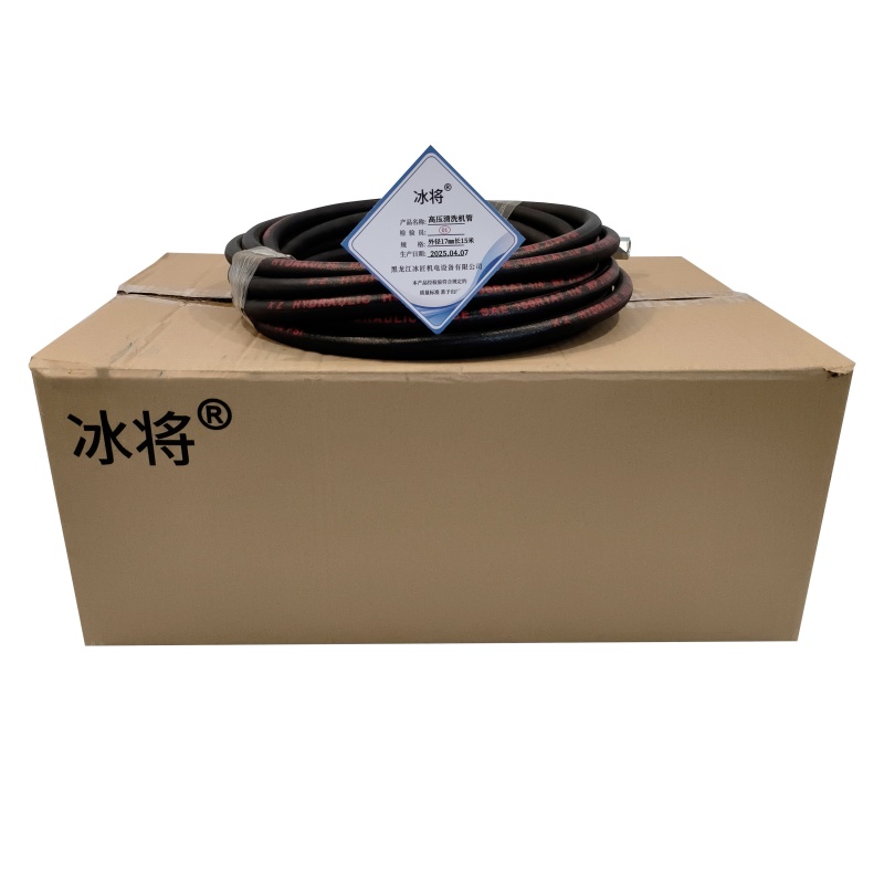 冰将 高压清洗机管 外径17㎜长15米 单位:米高清大图