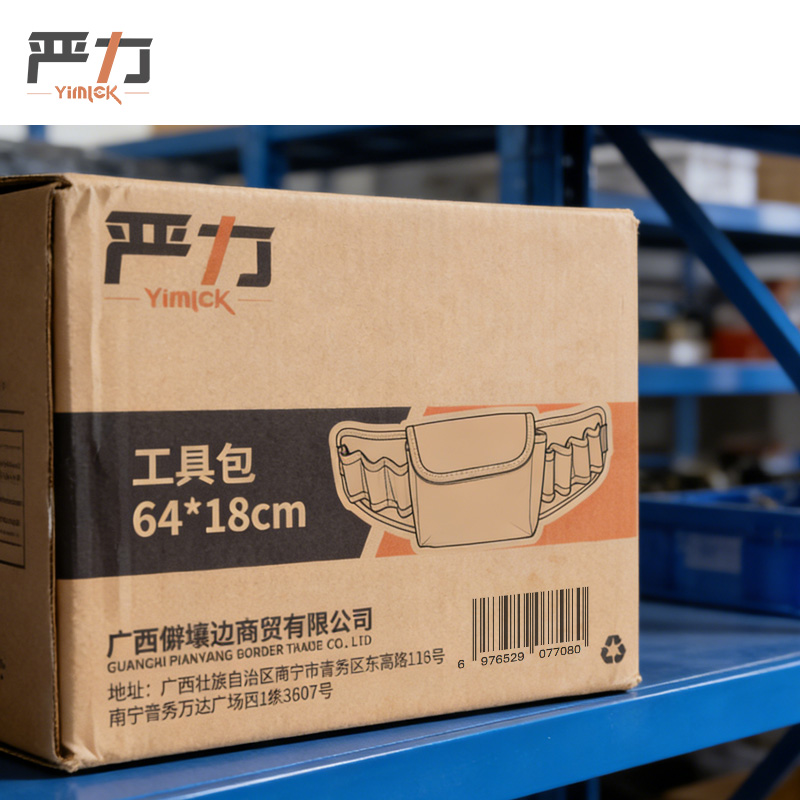 严力YIMLEK 工具包 64*18cm个高清大图