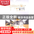 中国城市居民广告观研究