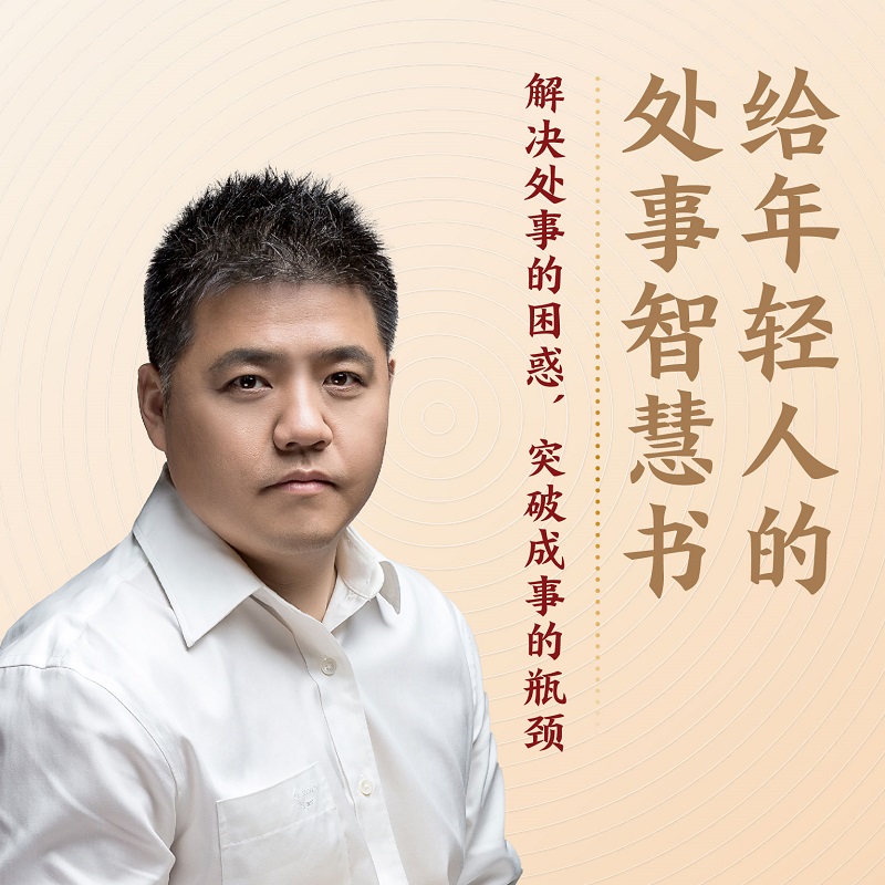[正版]人生的底气2 《孟子》中的处事智慧樊登著人生智慧职场拥有应对这个不确定世界的底气给年轻人的处事智慧书书店书籍高清大图