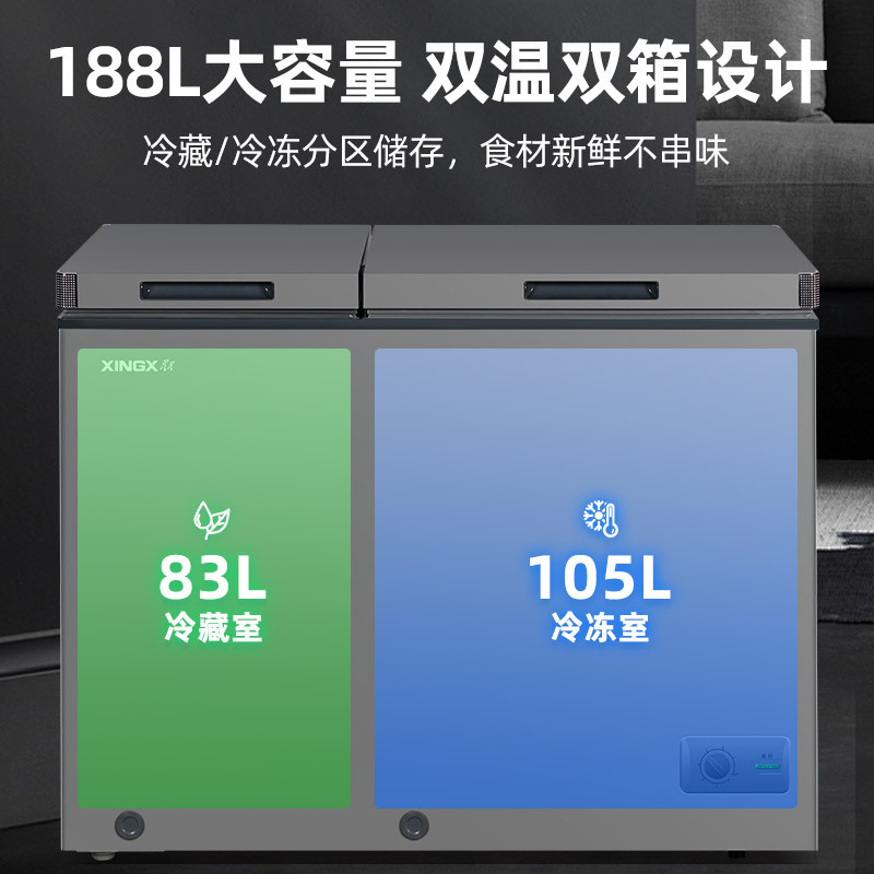 星星(XINGX) 188升榭湖银双温卧式冰柜冰箱冷藏冷冻大冷冻小冷藏预涂内胆自动减霜家商两用冷柜 BCD-188XR