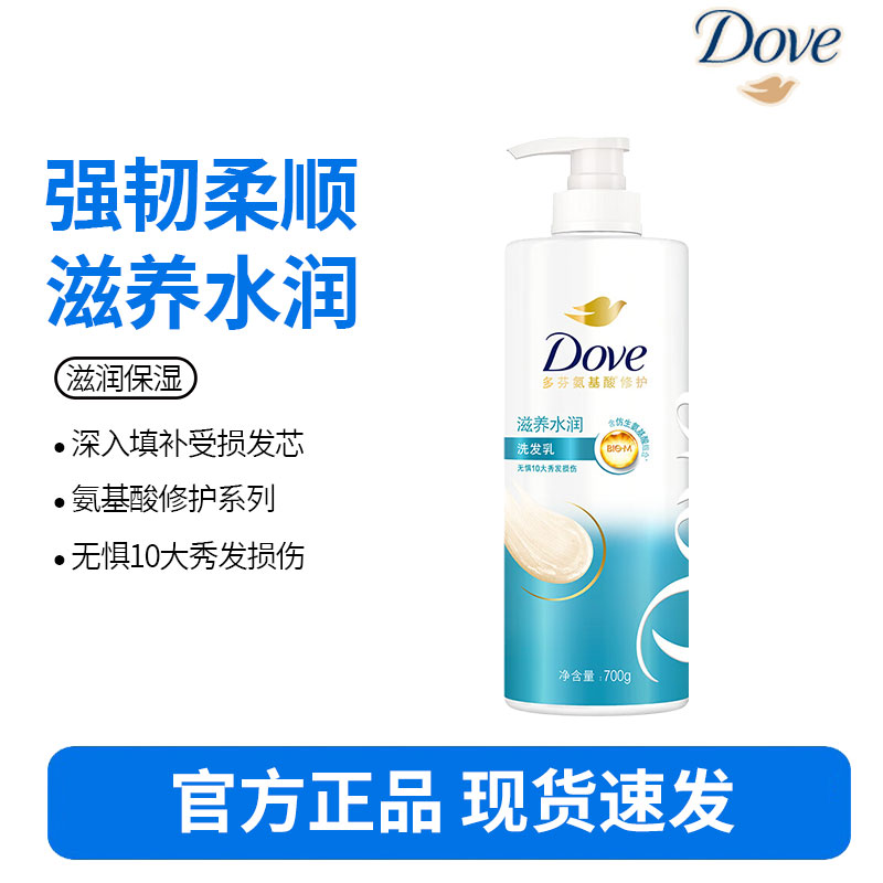 多芬滋养水润柔顺洗发乳700g 针对毛糙打结柔顺洗发水(包装随机)高清大图