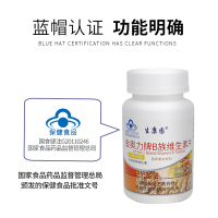生康园金奥力牌多种B族维生素片500mg*60片补充B族维生素