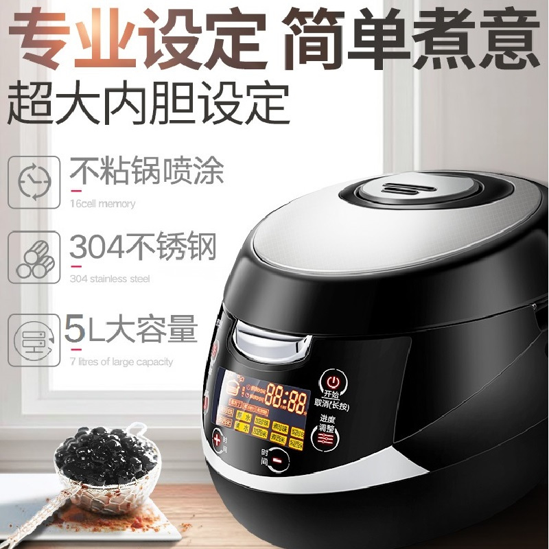 飞天鼠 商用蒸煮珍珠锅商用蒸煮西米芋圆珍珠不粘锅智能奶茶珍珠机珍珠煲 电压力锅