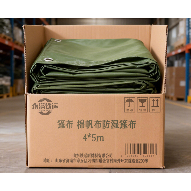 永满铁运 篷布 棉帆布防湿篷布 4*5m 张高清大图