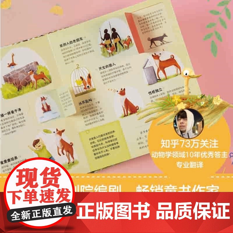 我的朋友太酷啦:地球上神奇又可爱的动物们 海伦娜·哈拉斯托娃著 代入感满满的故事 解答孩子的真实困惑高清大图