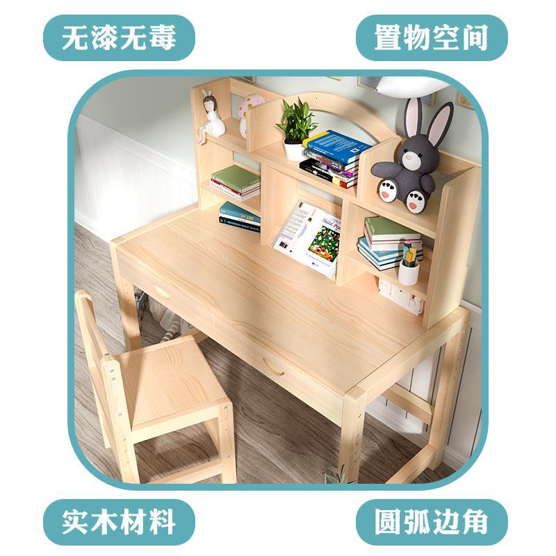 写字桌台儿童课桌椅套装简约家用小孩学生书桌子学习实木桌可升降