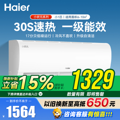 海尔空调KFR-22GW/01PAA81U1套机