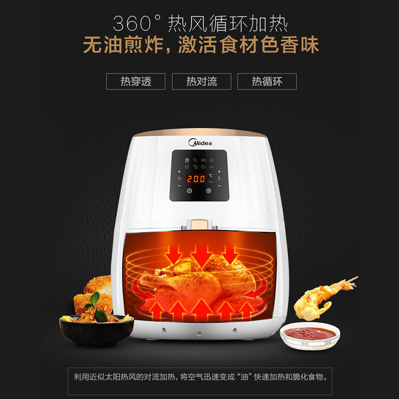 美的(Midea) 空气炸锅MF-WZN3201 健康无油 家用多功能无油煎炸锅 高温脱脂 大容量薯条机
