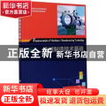 机械制造技术基础