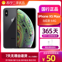 8新[苏宁二手官方店] 苹果/ Apple iPhone Xs Max 64G 深空灰 国行全网通二手手机苹果xsmax