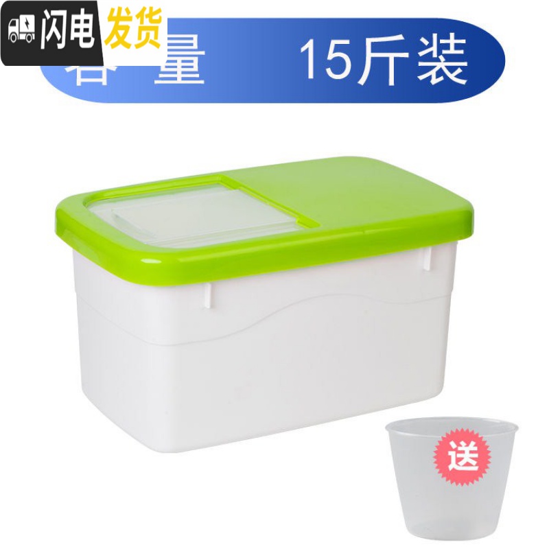 三维工匠装米桶家用塑料储米箱米缸面粉桶放米桶加带盖20斤厨房10斤收纳盒收纳桶高清大图