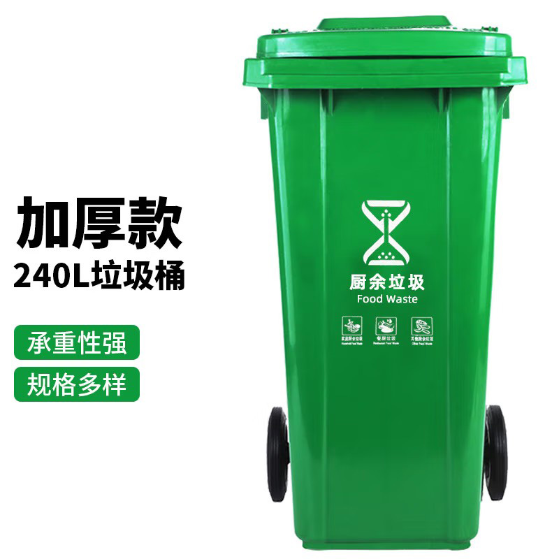 工霸(GONGBA)加厚分类式垃圾桶 环卫大号物业户外垃圾桶垃圾箱 绿色240L带轮款 <1个>