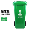 工霸（GONGBA）加厚分类式垃圾桶 环卫大号物业户外垃圾桶垃圾箱 绿色240L带轮款 <1个>