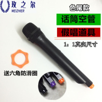 假唱话筒道具无线麦克风空管舞台彩排儿童演出模型色尾款外壳特价