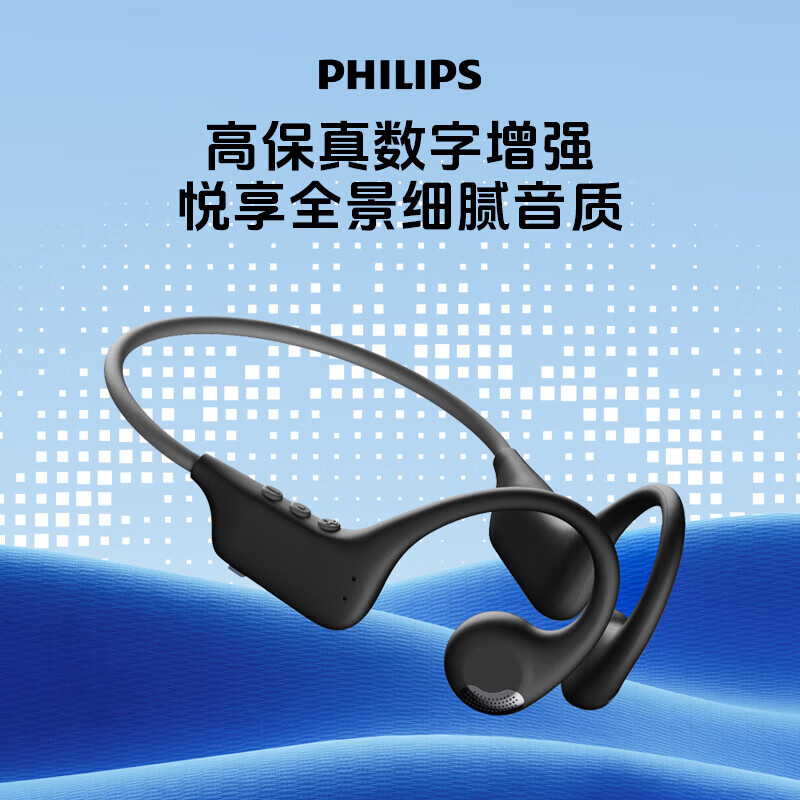 飞利浦(PHILIPS)骨传导概念挂耳式开放式运动跑步蓝牙耳机TAA1708米色高清大图