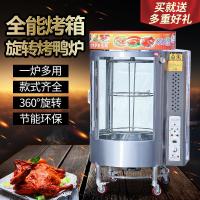 全自动商用850型电热烤鸭炉木炭烤箱旋转液化气煤气烤鱼肉机 红色 5盘及以上定金